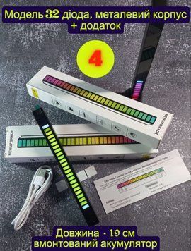 Еквалайзер світлодіодний RGB 32діода +додаток 5 фото