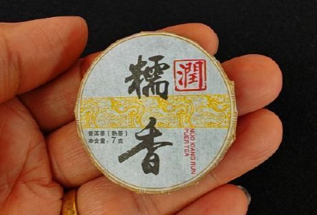 Шу Пуер Нуо Сян "NUO XIANG RUN PUER TEA" 7гр 1028 фото