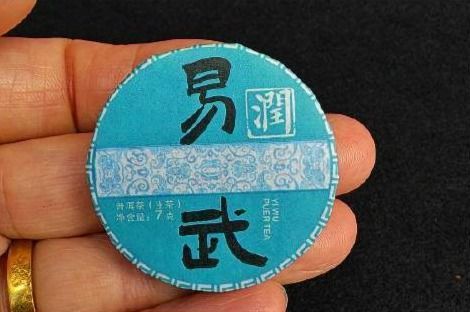 Шен Пуер Легкий Іу "YI WU PUER TEA" 7гр 2015 фото