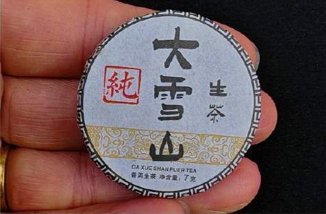 Шен Пуер Дасюєшань "DA XUE SHAN PUER TEA" 7гр 2026 фото