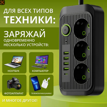 Мережевий фільтр. Подовжувач з  зарядками 2м 30 фото