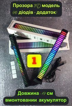 Еквалайзер RGB прозора 3D модель+додаток 333 фото